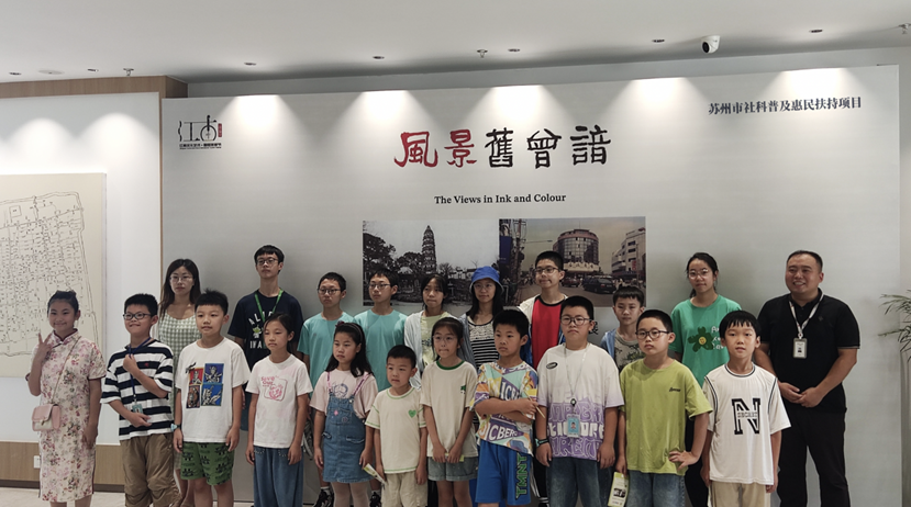 “江蘇省史志館聯盟暑期主題活動”蘇州篇，圓滿收官